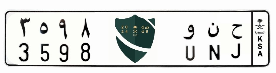 لوحة ح ن و 3598